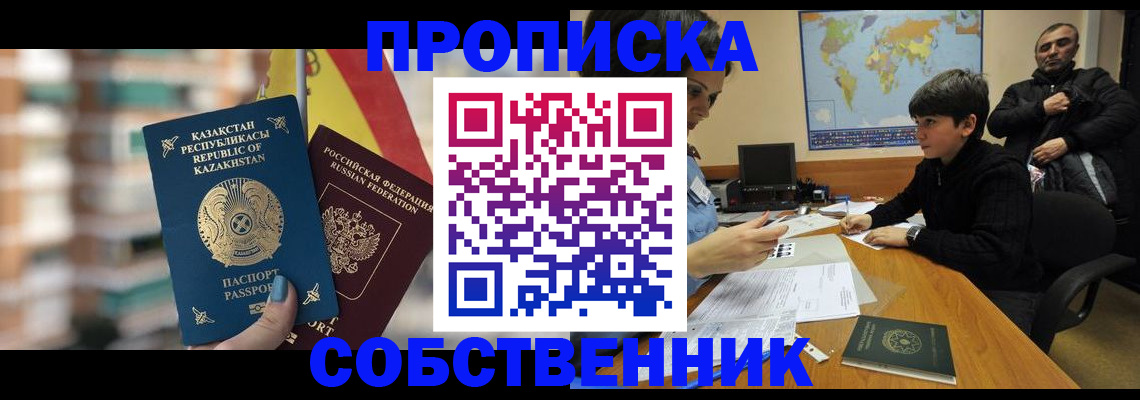 временная регистрация гарантия в Нефтегорске