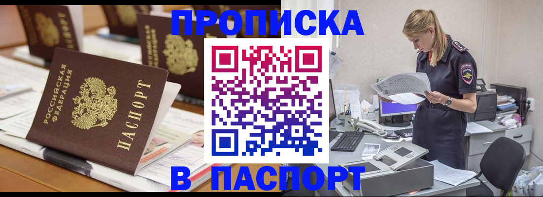 временная регистрация в квартире в Нефтегорске