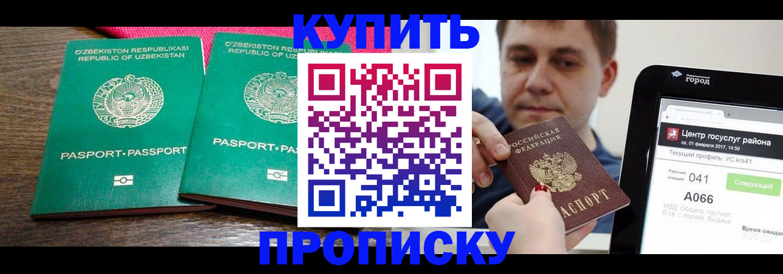 прописка поиск в Нефтегорске