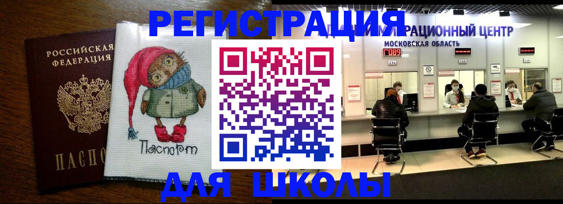 прописка штамп в Нефтегорске